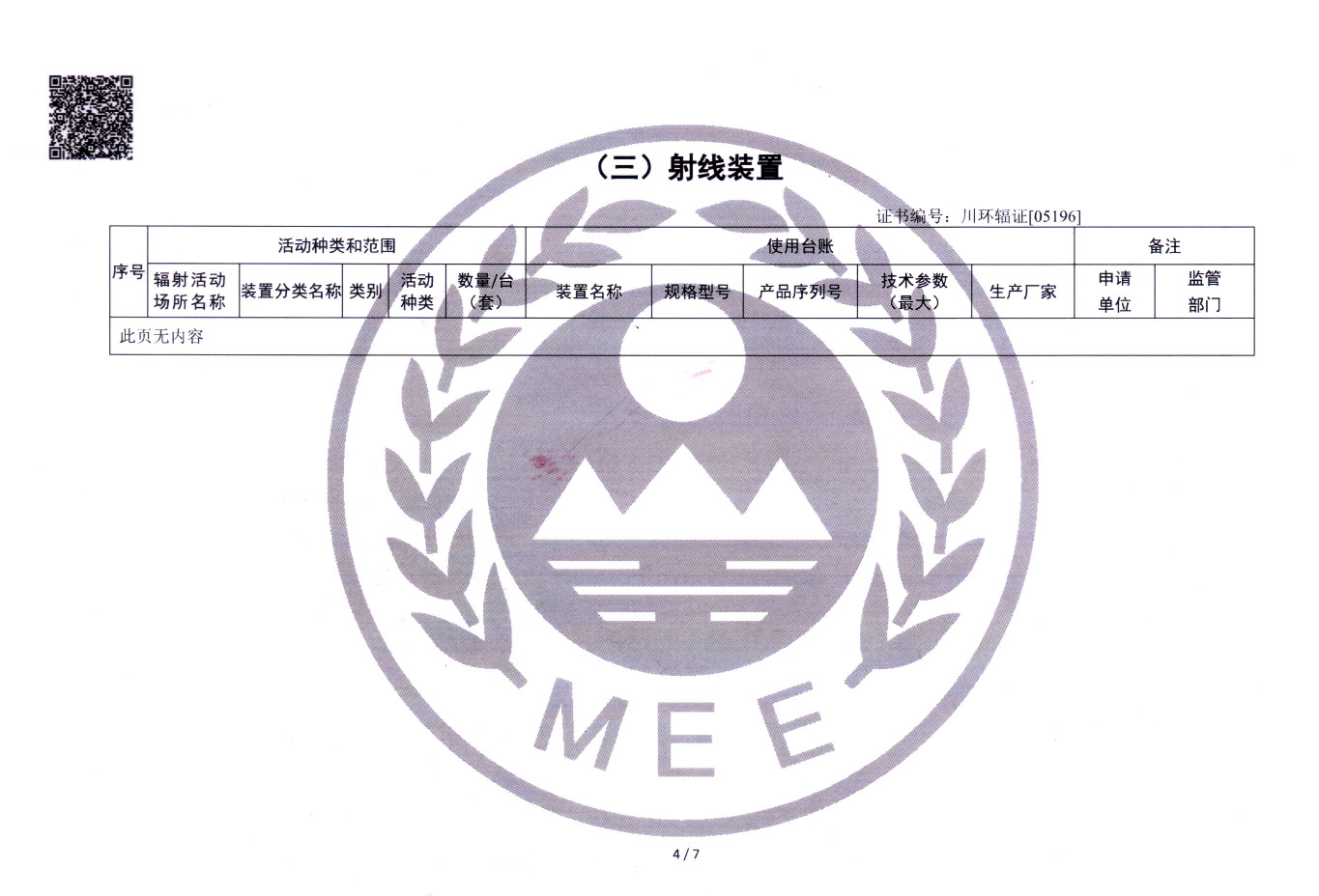 yl6809永利(中国游)官方网站