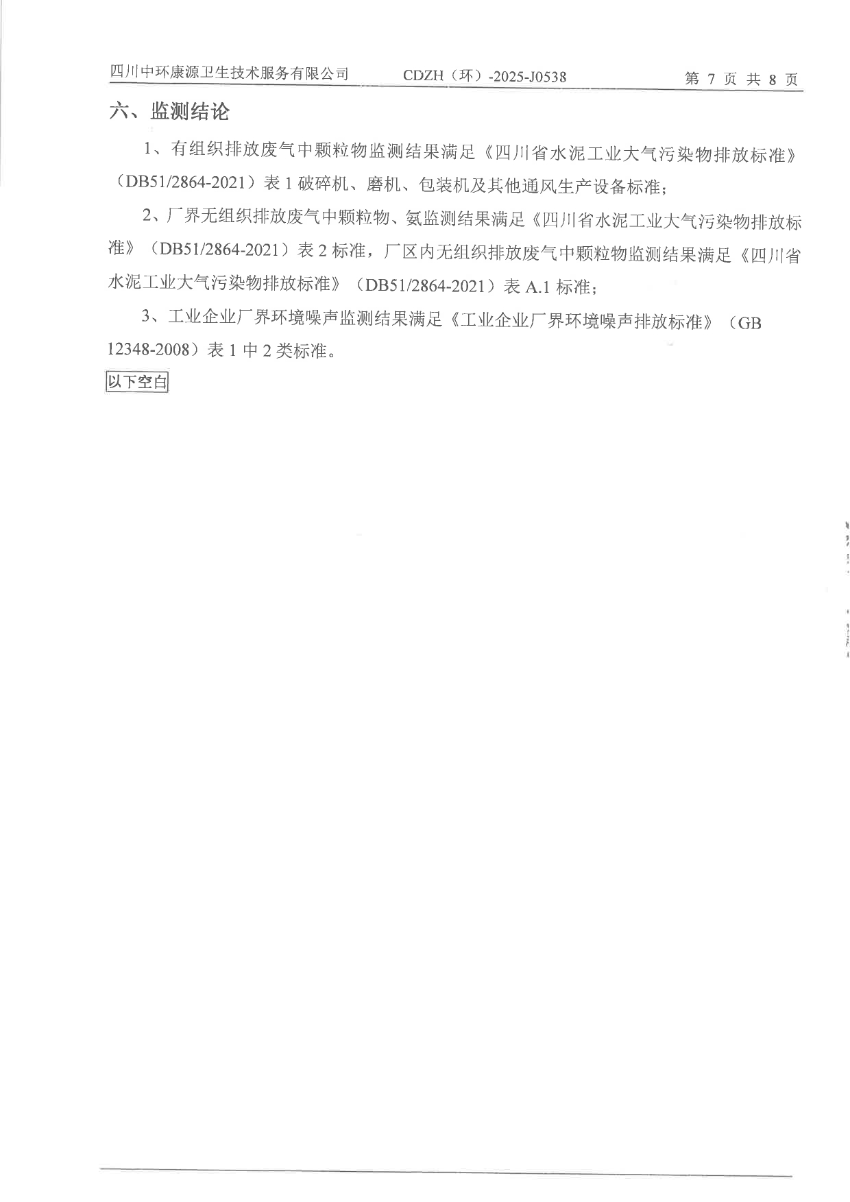 yl6809永利(中国游)官方网站