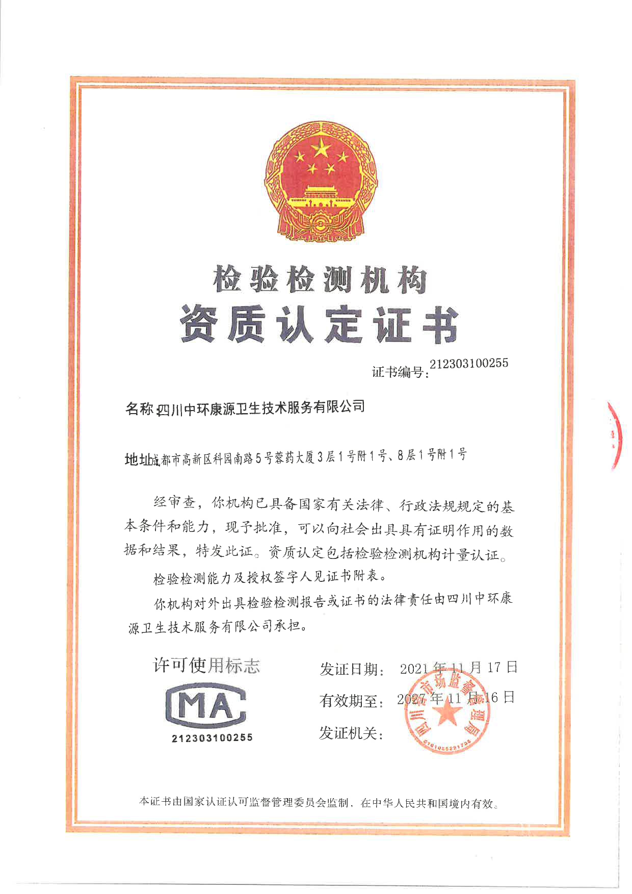 yl6809永利(中国游)官方网站