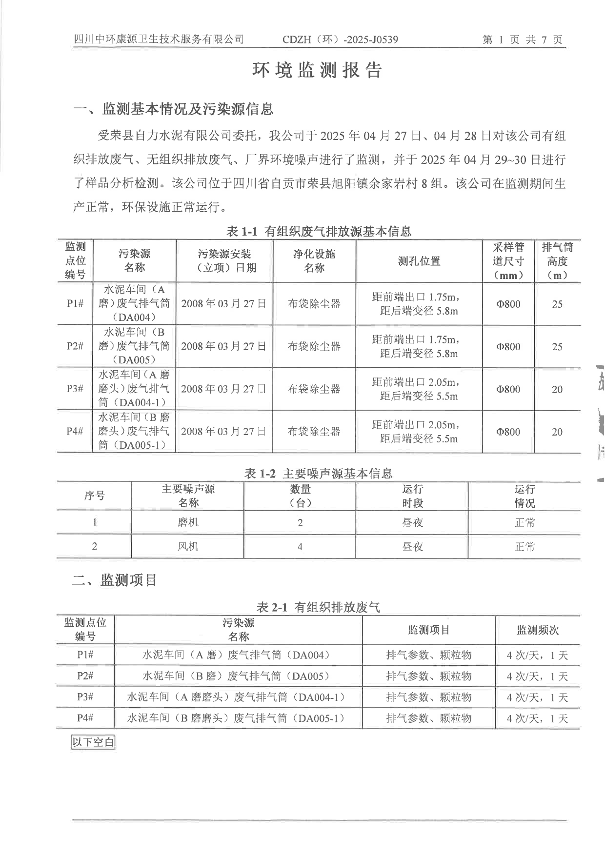 yl6809永利(中国游)官方网站
