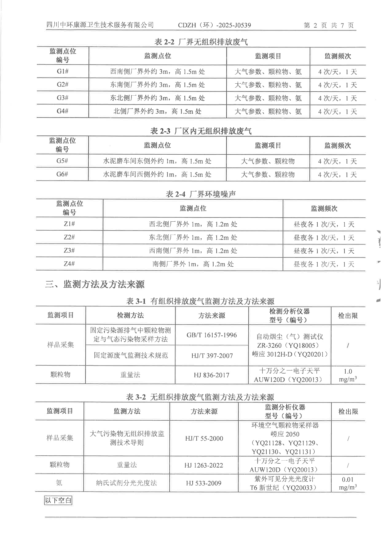 yl6809永利(中国游)官方网站