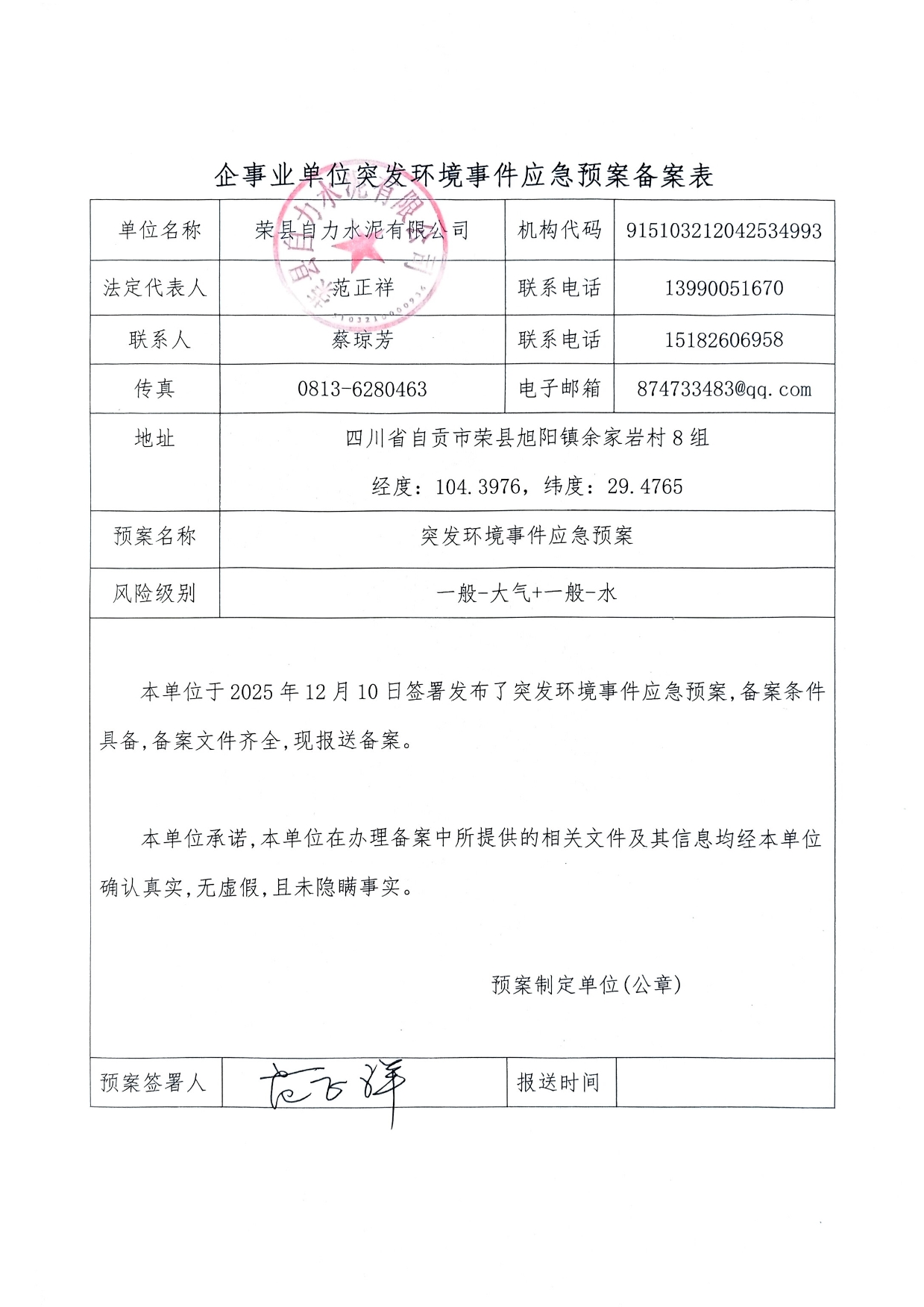 yl6809永利(中国游)官方网站