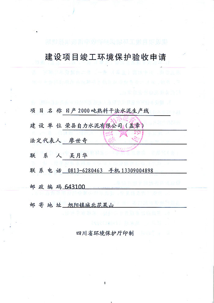 yl6809永利(中国游)官方网站