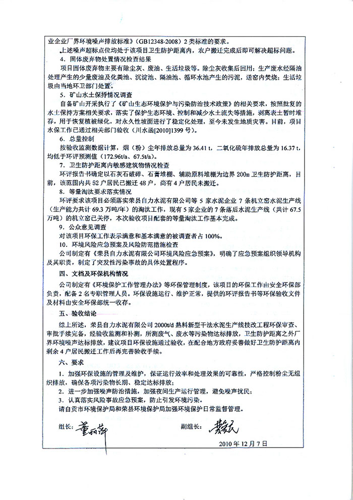 yl6809永利(中国游)官方网站