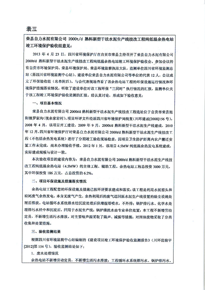 yl6809永利(中国游)官方网站