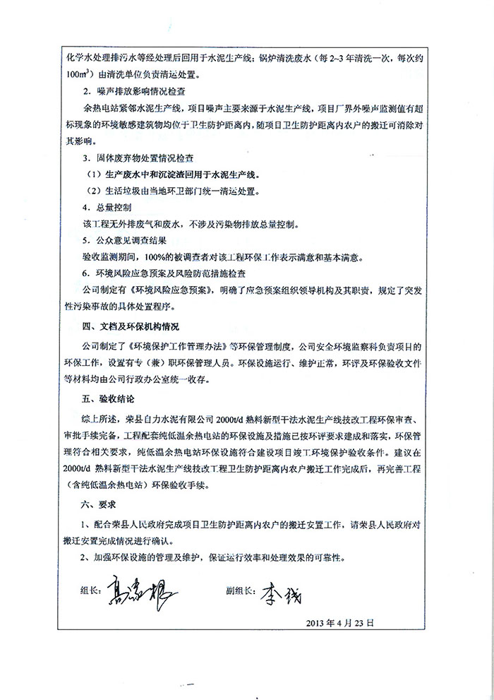 yl6809永利(中国游)官方网站