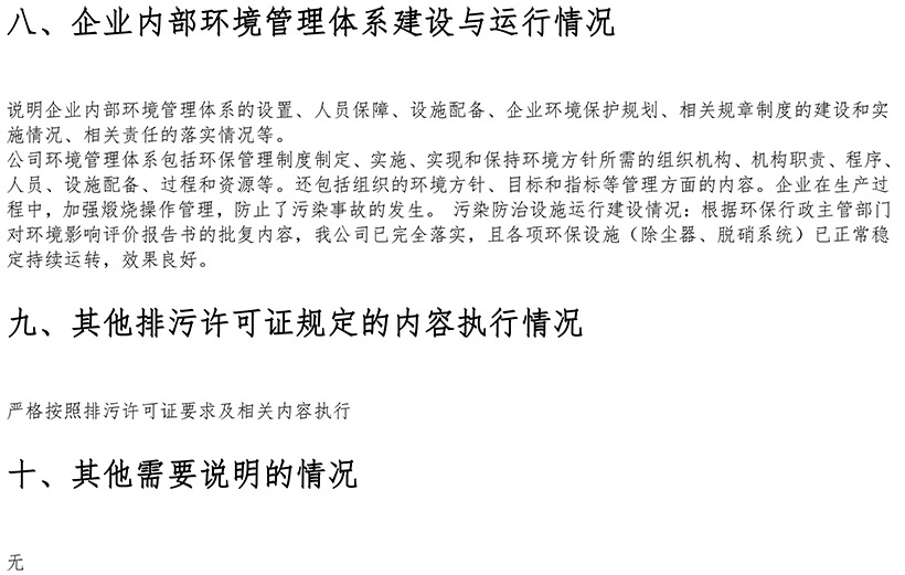 yl6809永利(中国游)官方网站