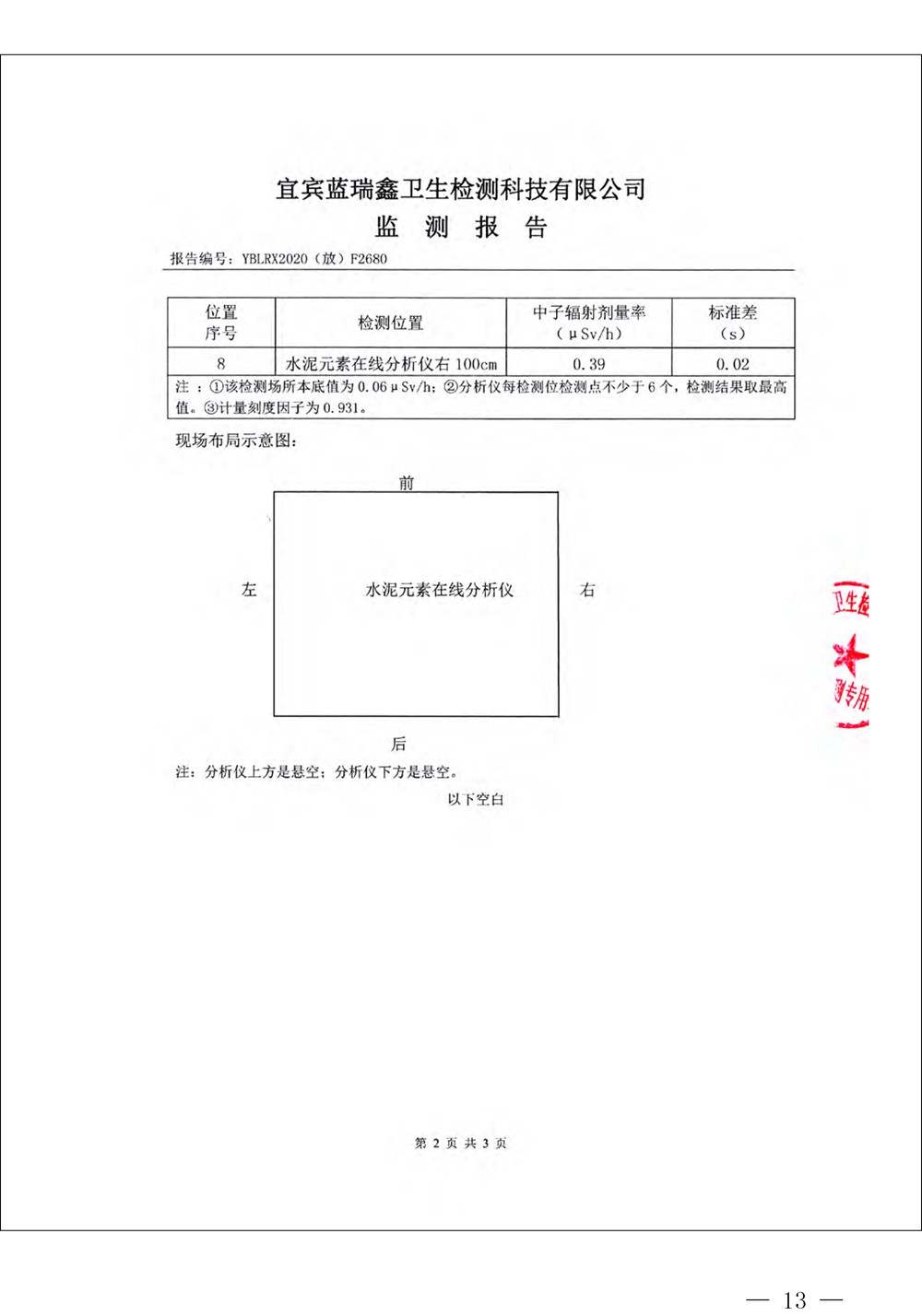 yl6809永利(中国游)官方网站