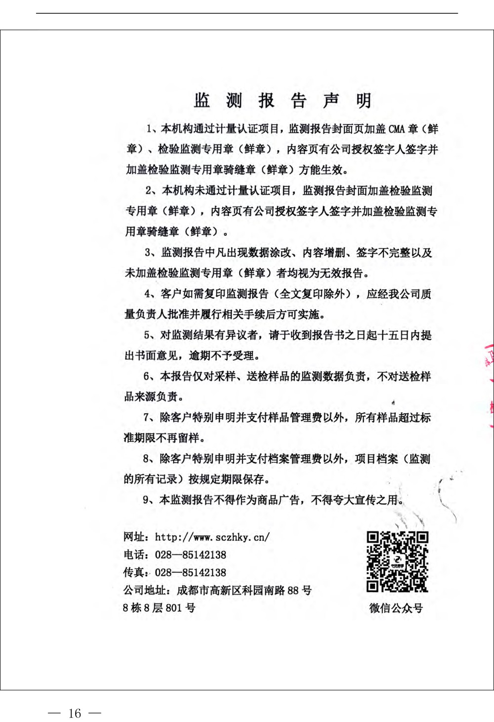yl6809永利(中国游)官方网站