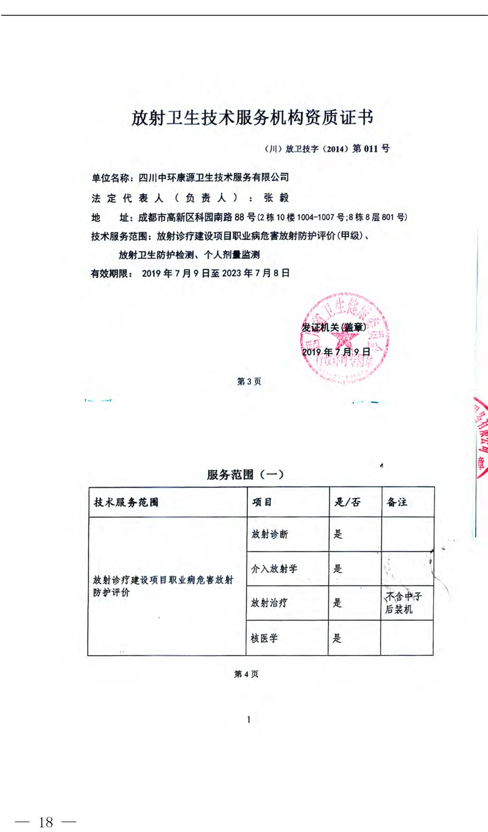 yl6809永利(中国游)官方网站