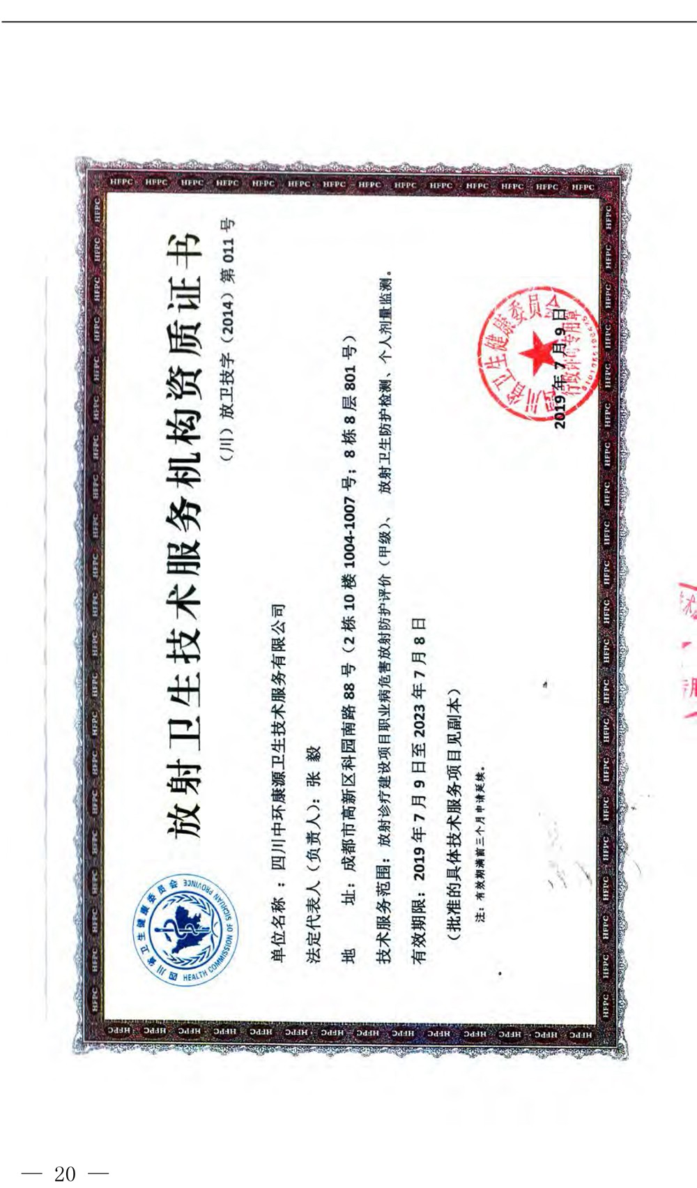 yl6809永利(中国游)官方网站