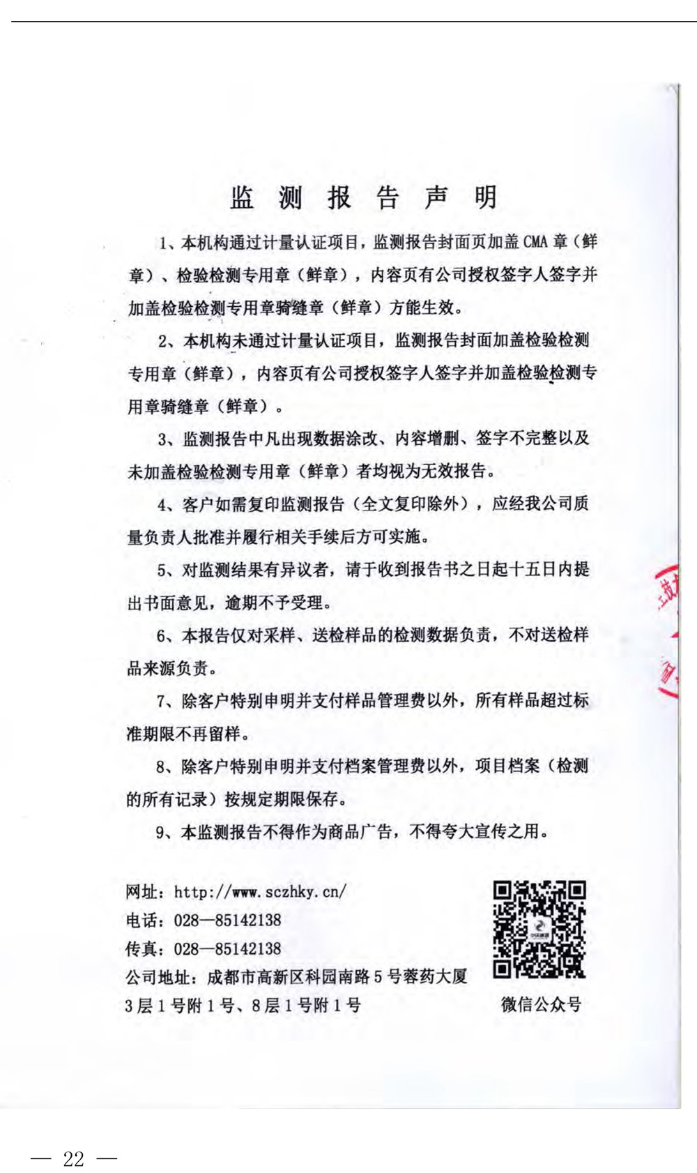 yl6809永利(中国游)官方网站