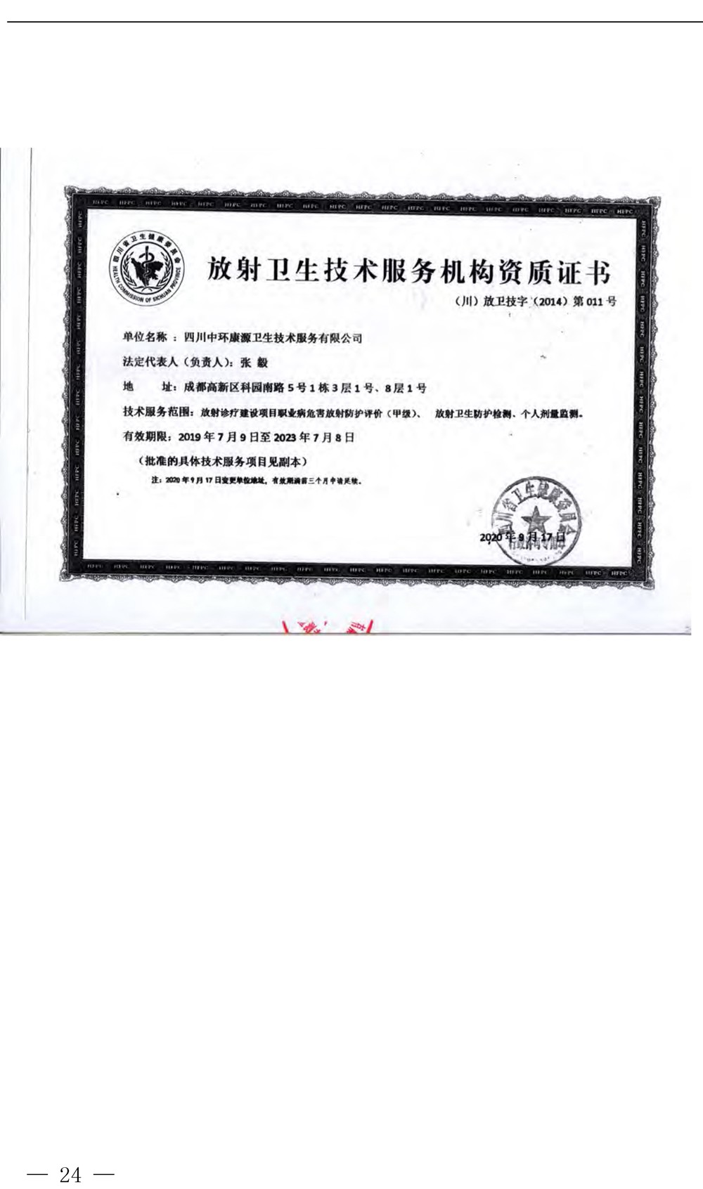 yl6809永利(中国游)官方网站