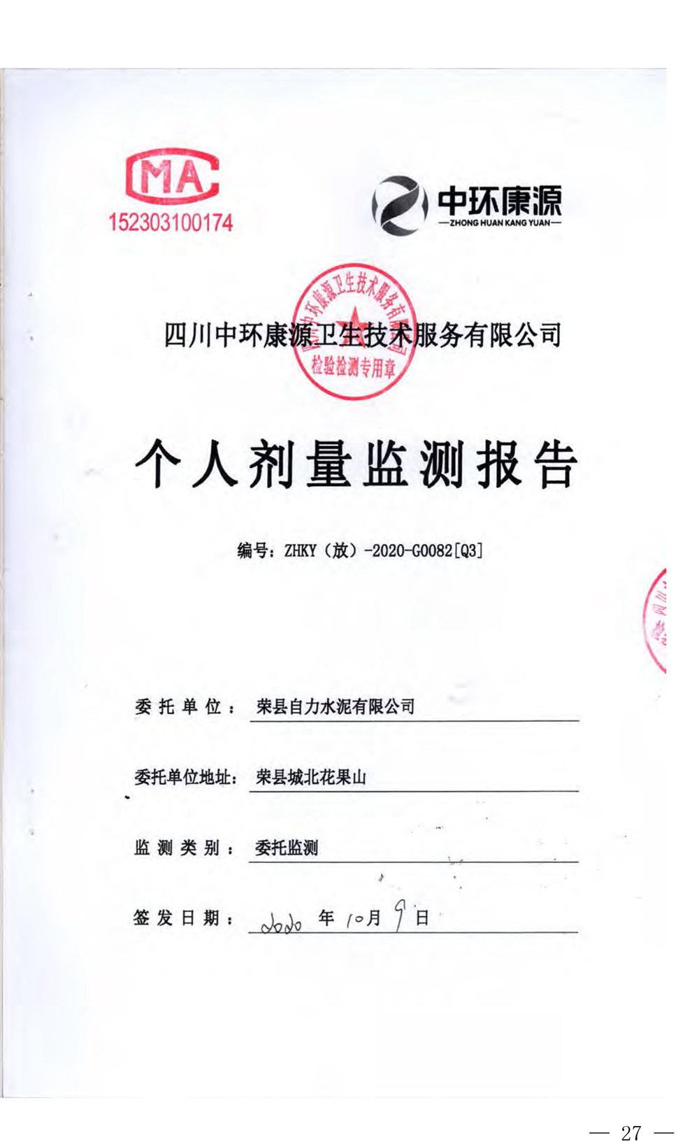 yl6809永利(中国游)官方网站