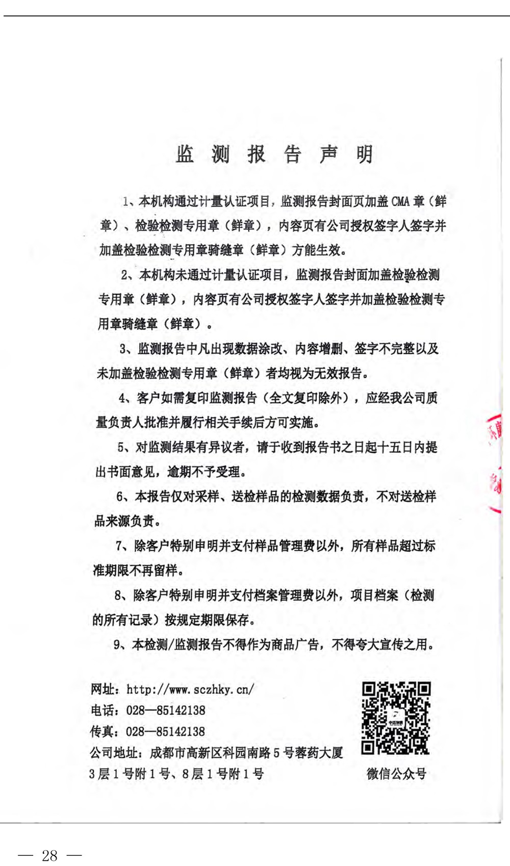 yl6809永利(中国游)官方网站