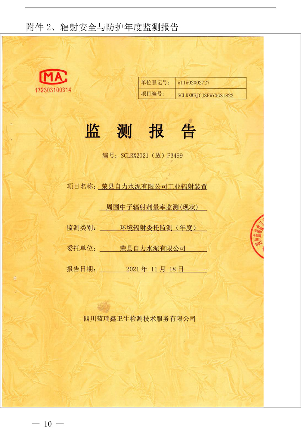 yl6809永利(中国游)官方网站