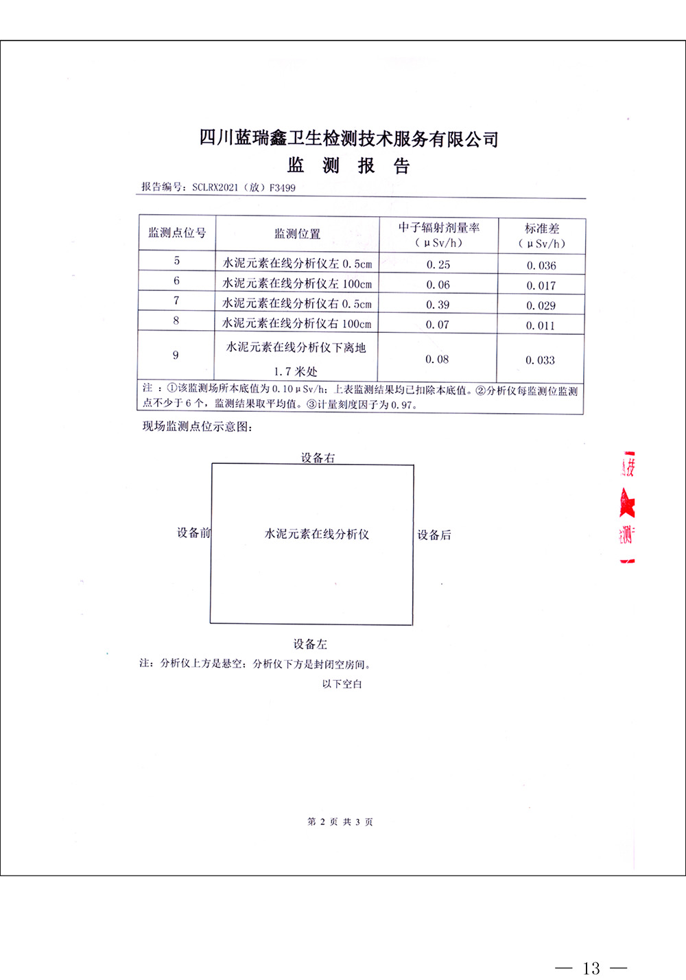yl6809永利(中国游)官方网站