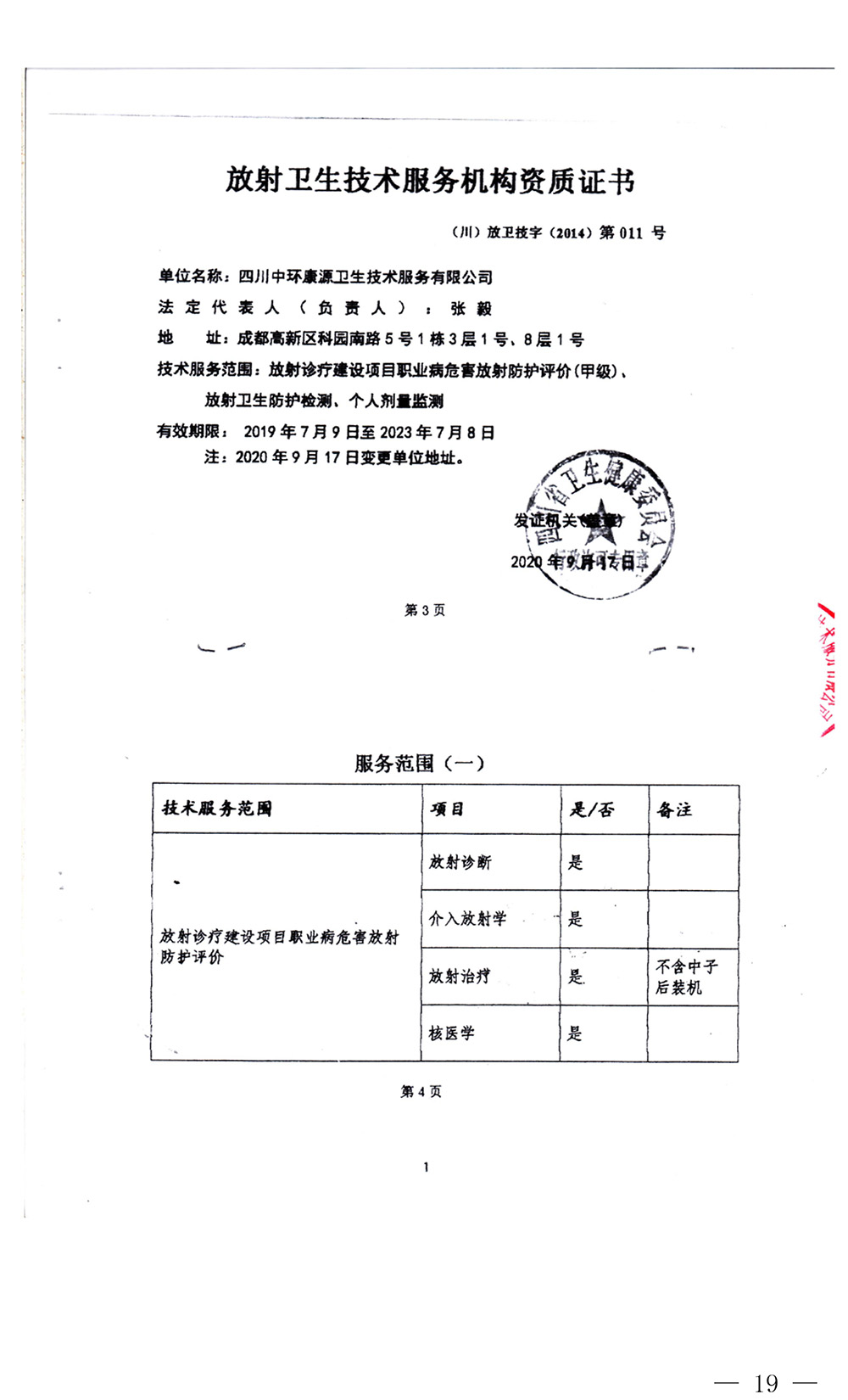 yl6809永利(中国游)官方网站