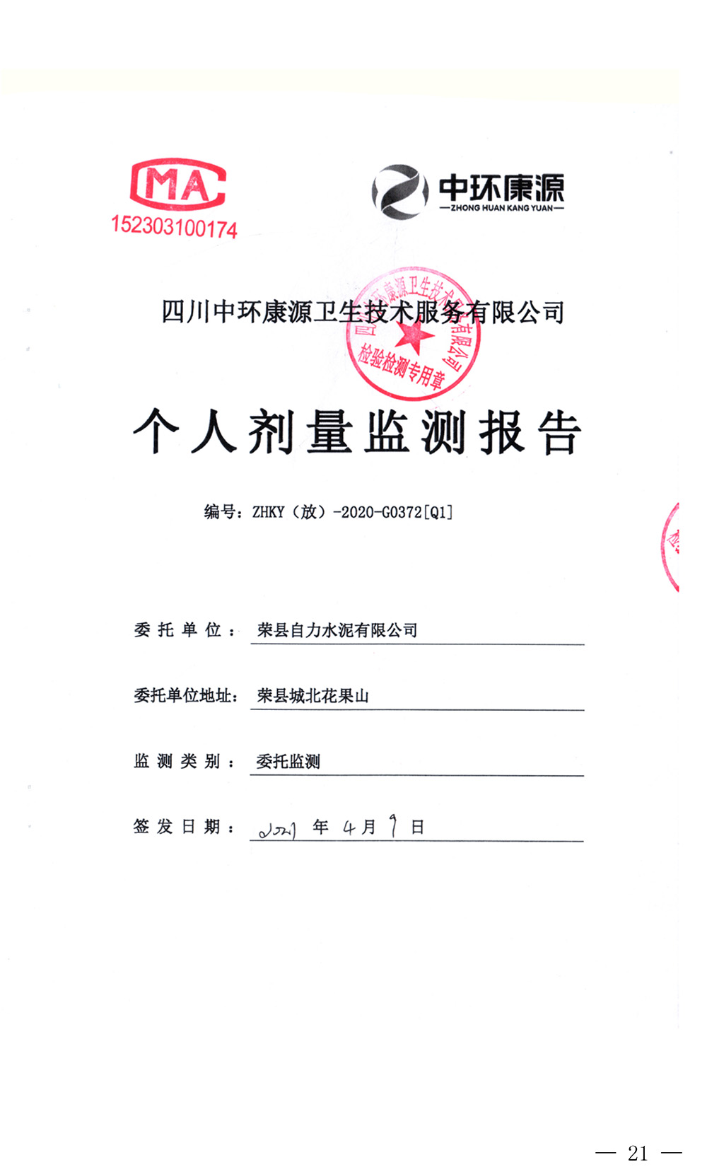 yl6809永利(中国游)官方网站