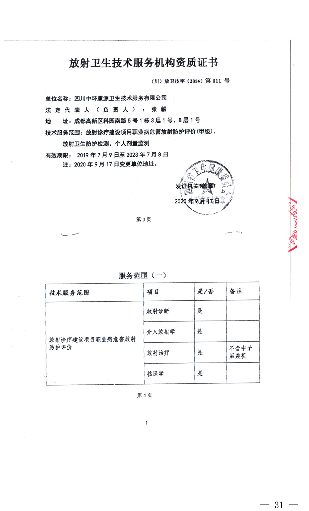 yl6809永利(中国游)官方网站