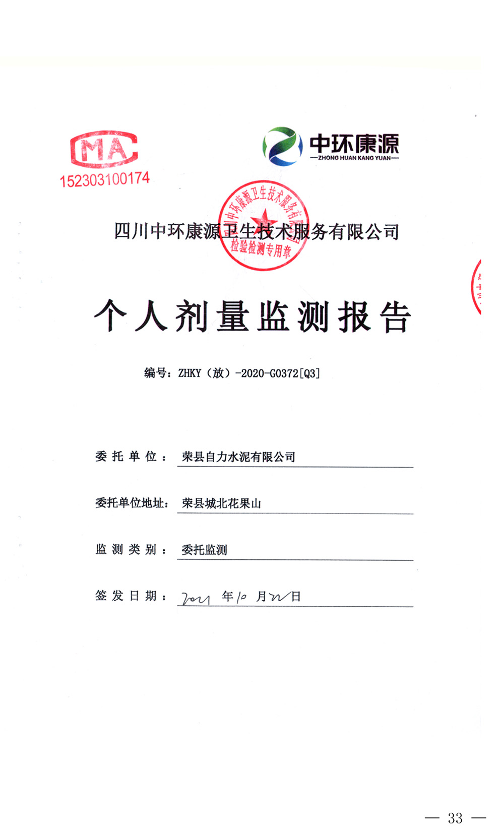 yl6809永利(中国游)官方网站