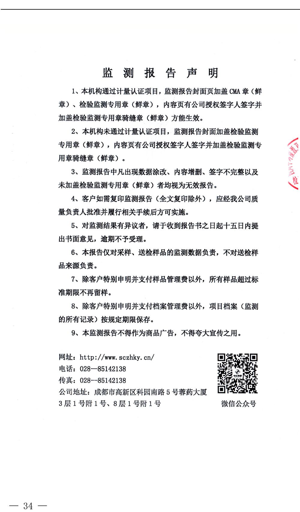 yl6809永利(中国游)官方网站