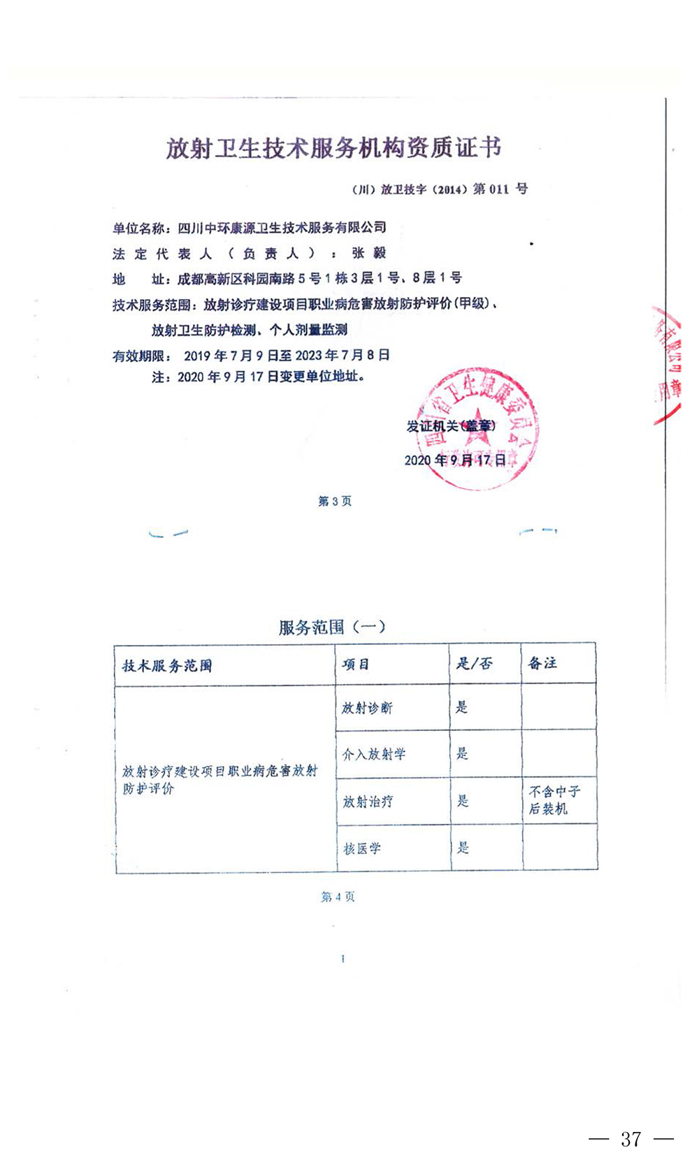 yl6809永利(中国游)官方网站