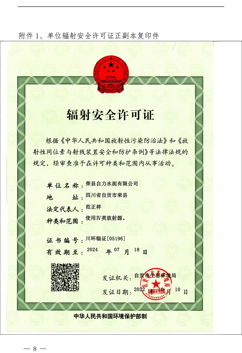 yl6809永利(中国游)官方网站