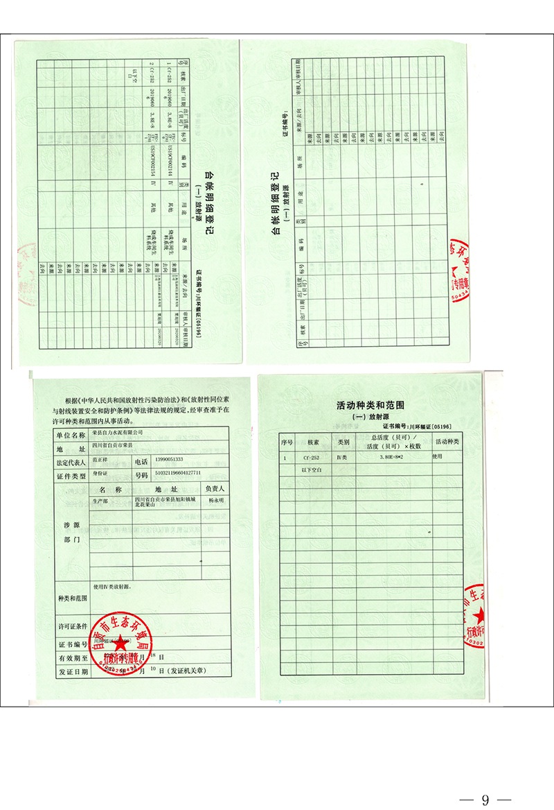 yl6809永利(中国游)官方网站
