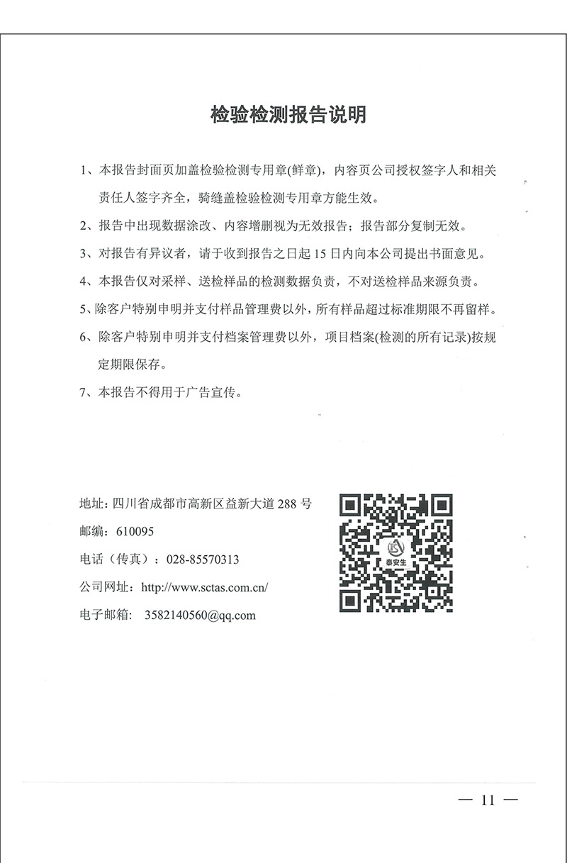yl6809永利(中国游)官方网站