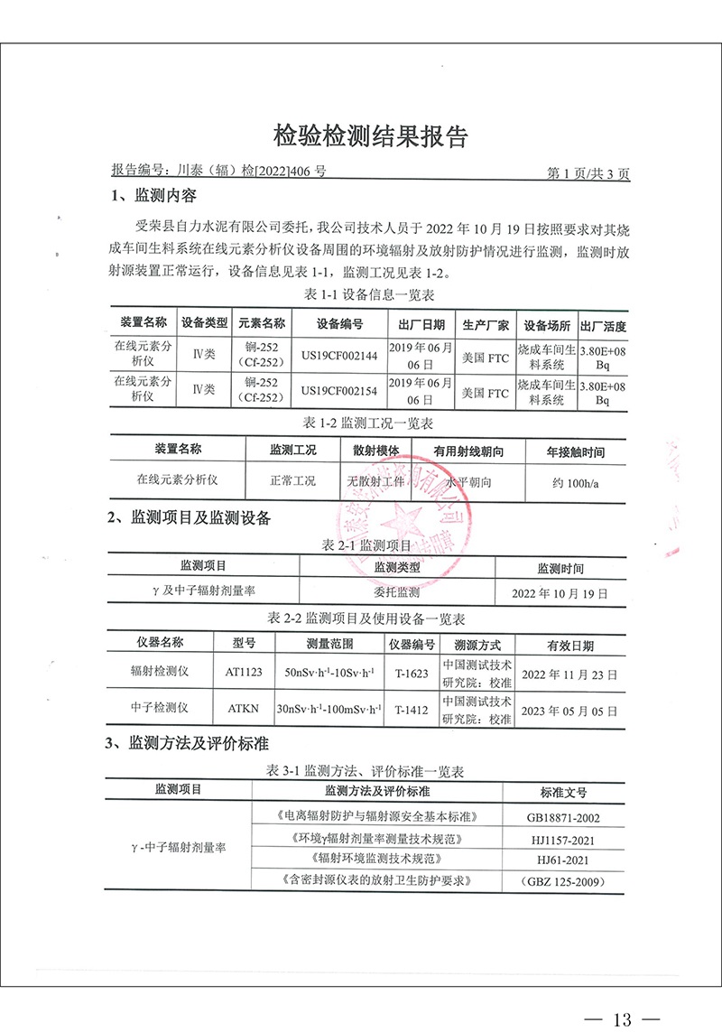 yl6809永利(中国游)官方网站