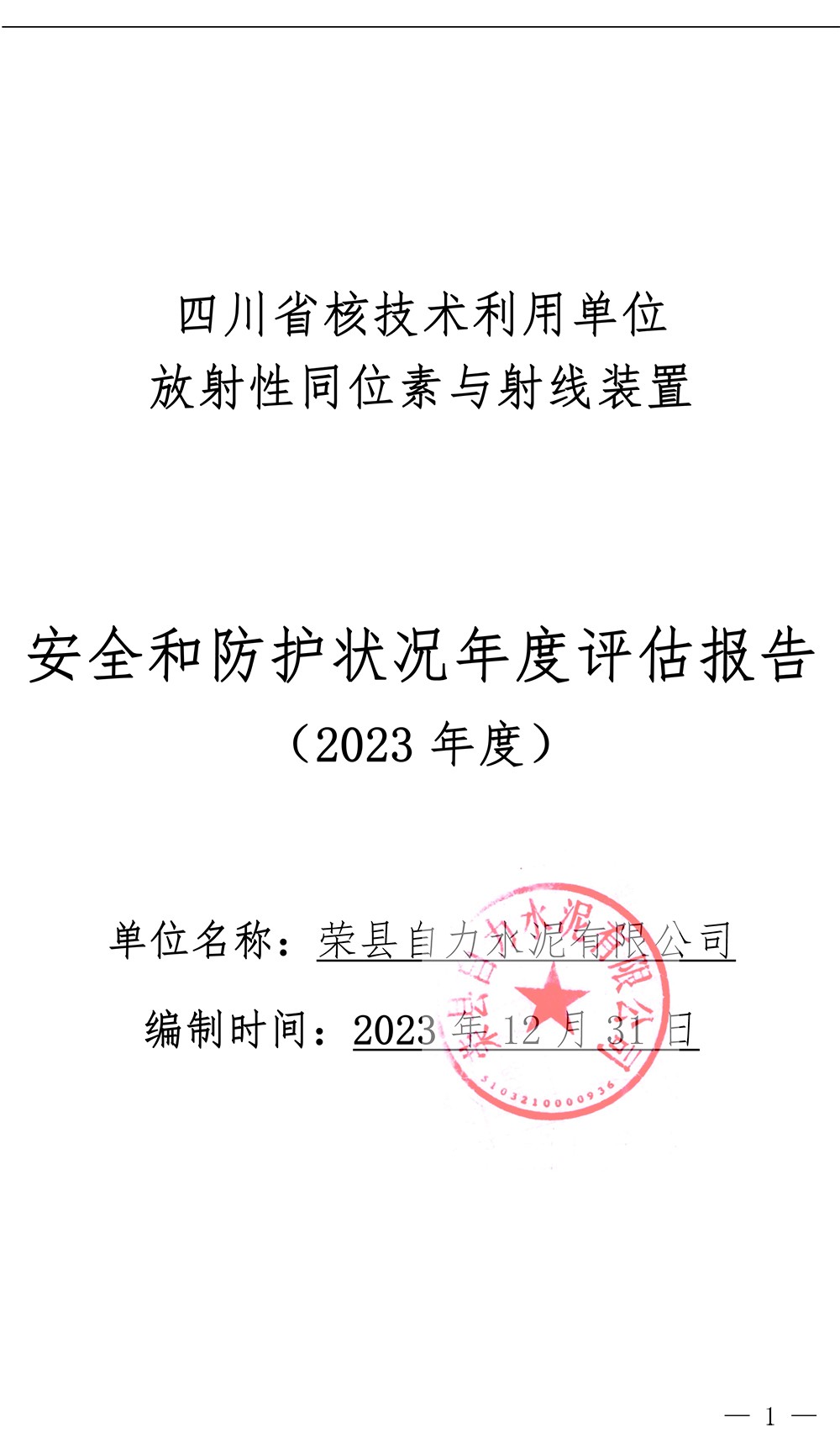 yl6809永利(中国游)官方网站