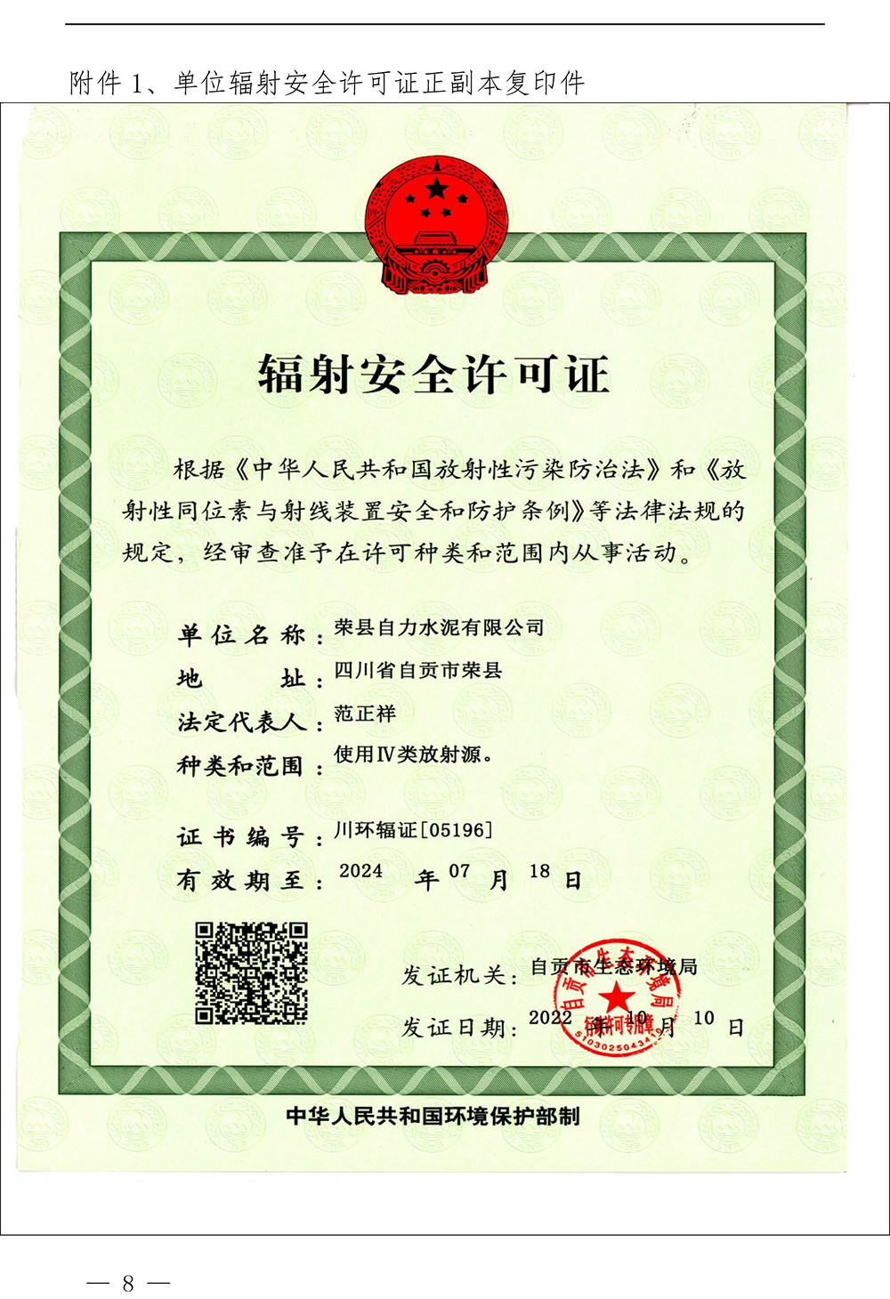 yl6809永利(中国游)官方网站