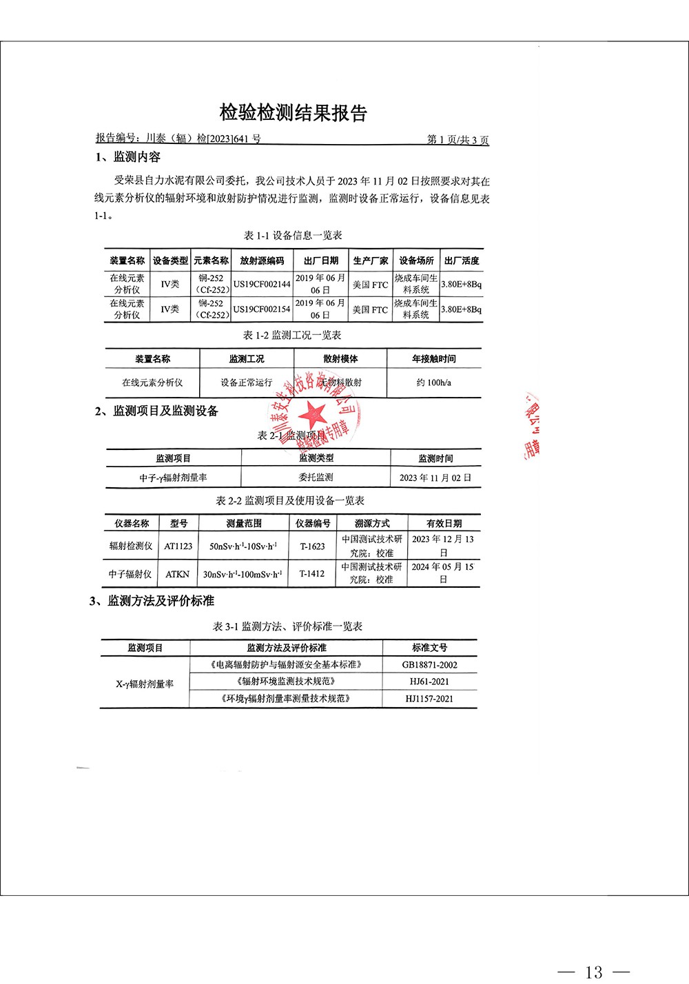 yl6809永利(中国游)官方网站