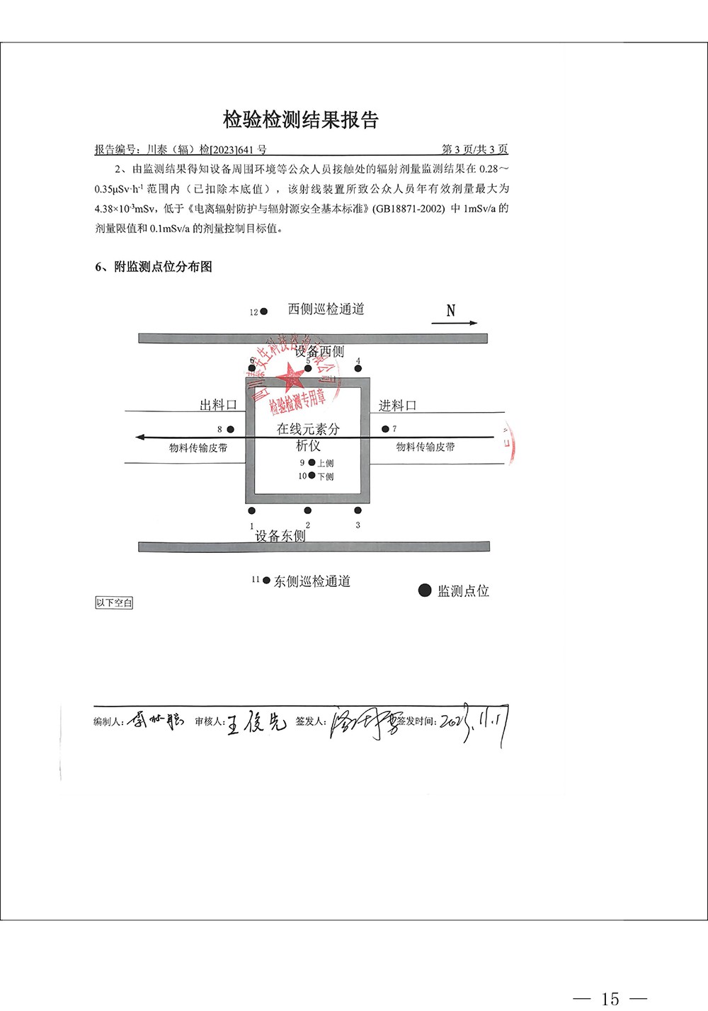 yl6809永利(中国游)官方网站