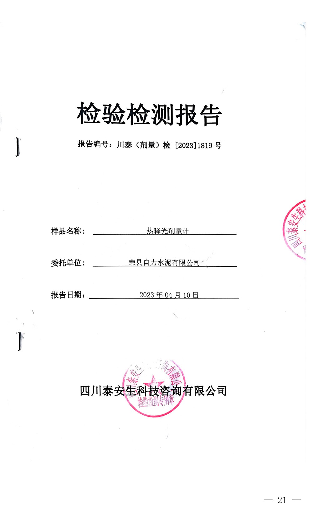 yl6809永利(中国游)官方网站