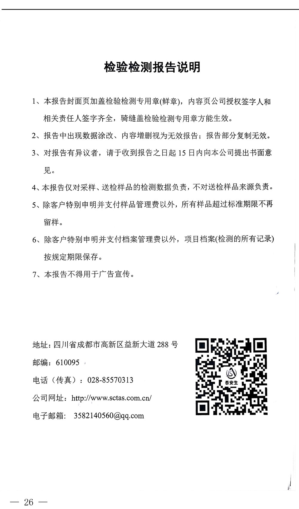 yl6809永利(中国游)官方网站