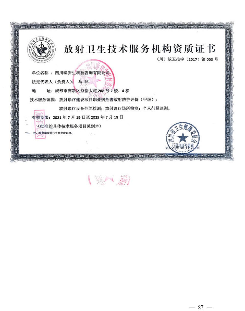 yl6809永利(中国游)官方网站