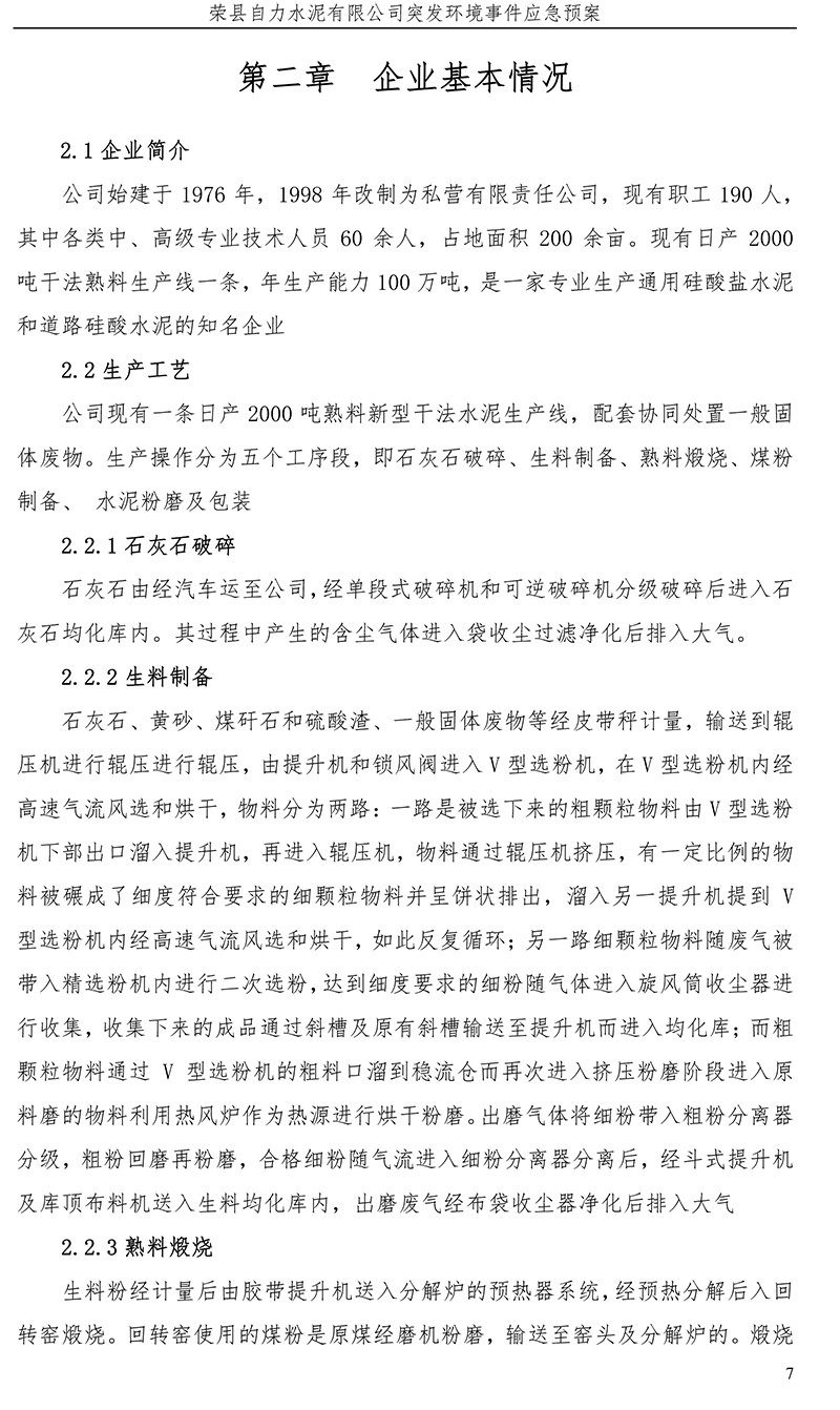 yl6809永利(中国游)官方网站