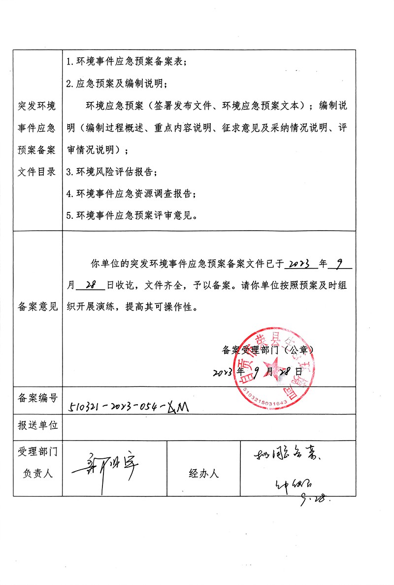 yl6809永利(中国游)官方网站