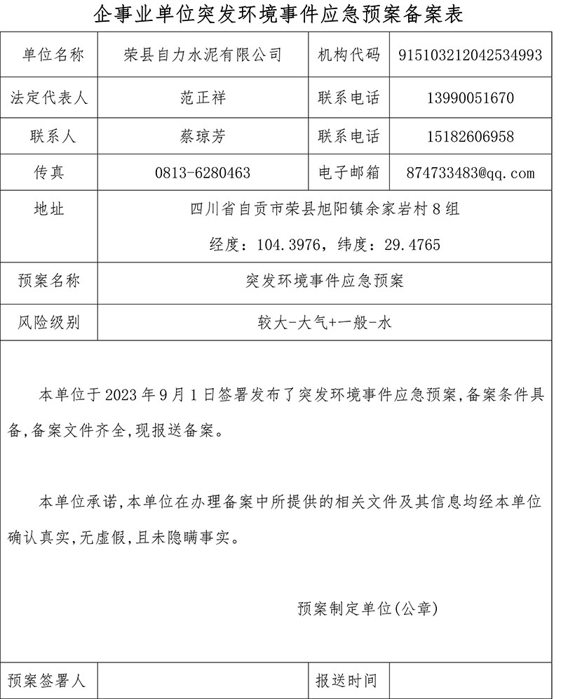 yl6809永利(中国游)官方网站