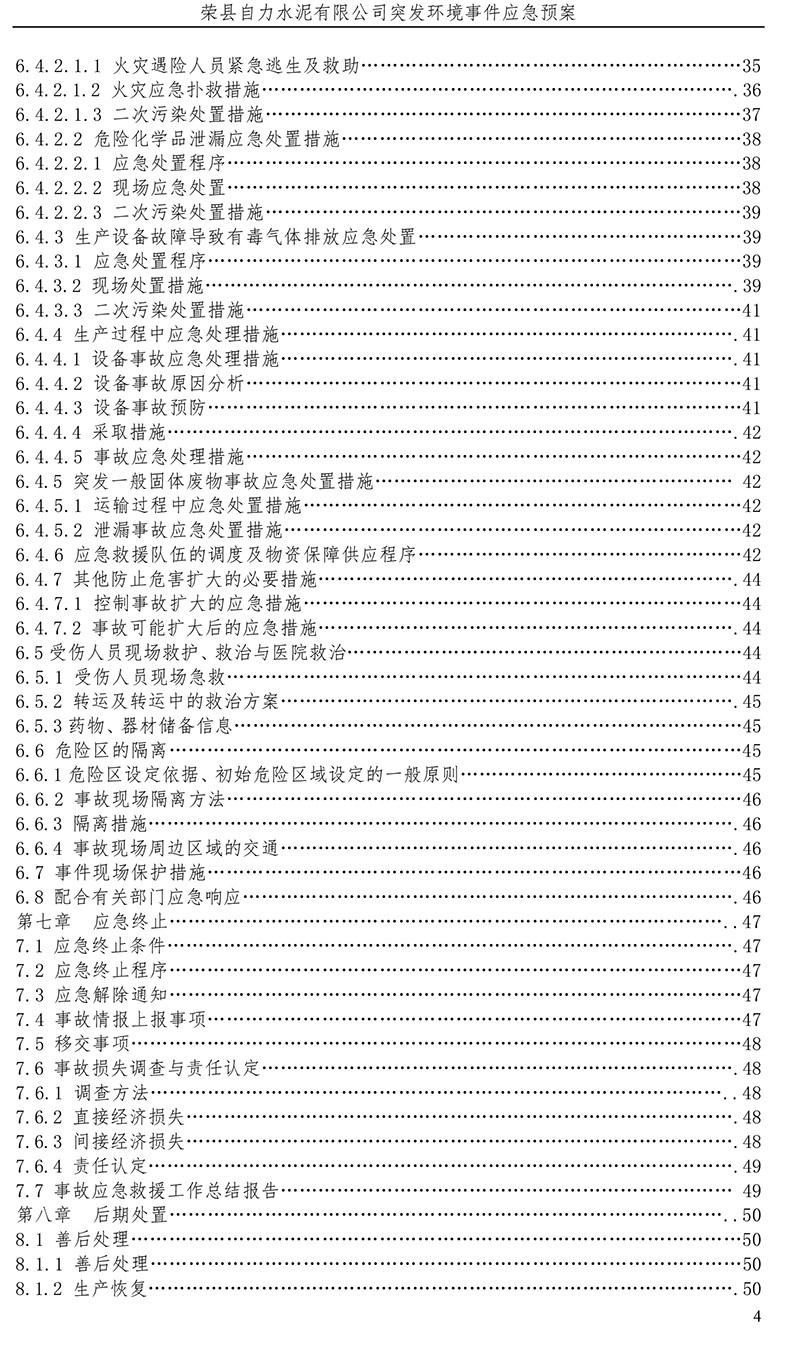 yl6809永利(中国游)官方网站