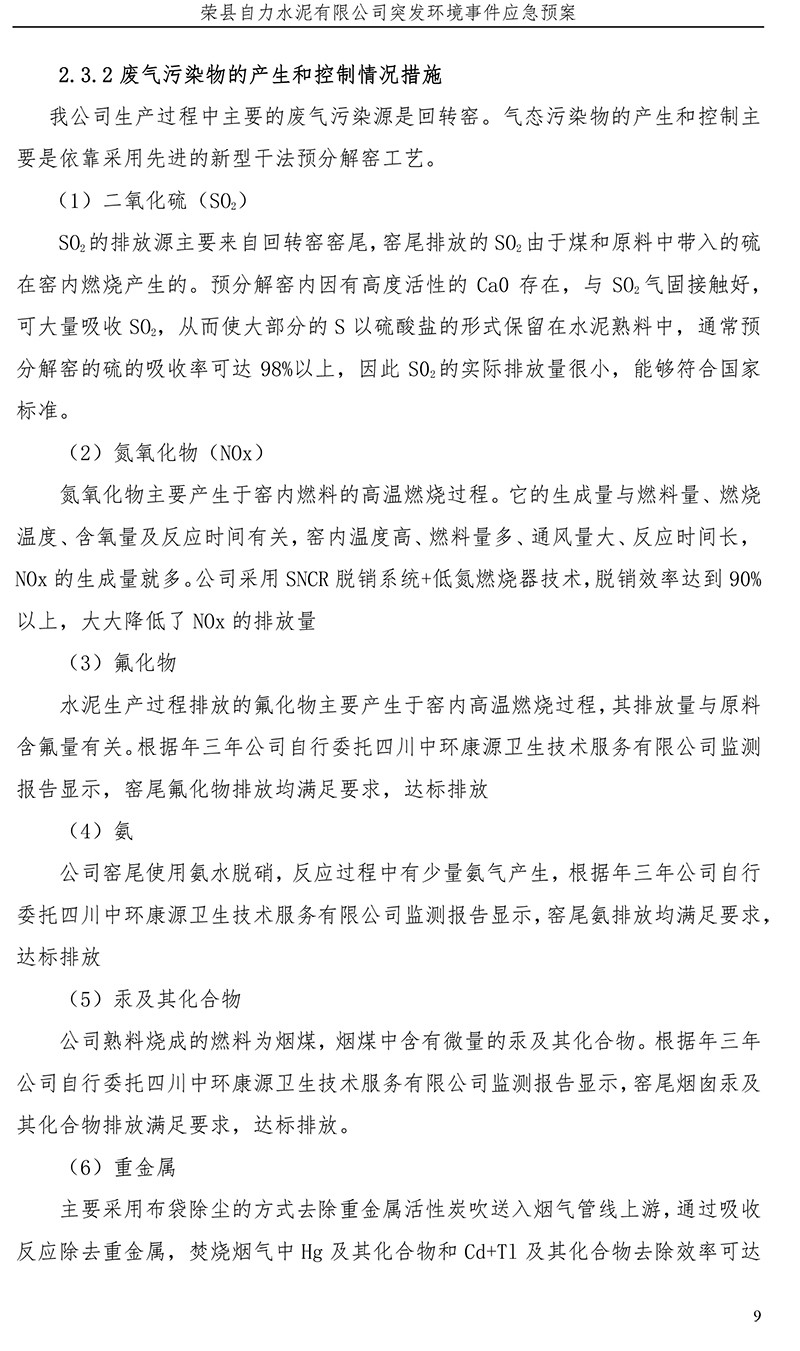 yl6809永利(中国游)官方网站