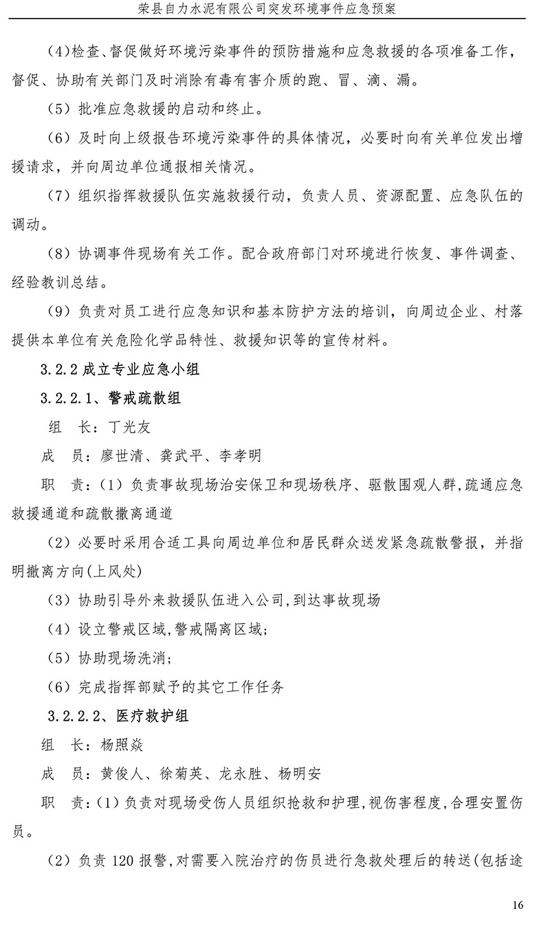 yl6809永利(中国游)官方网站