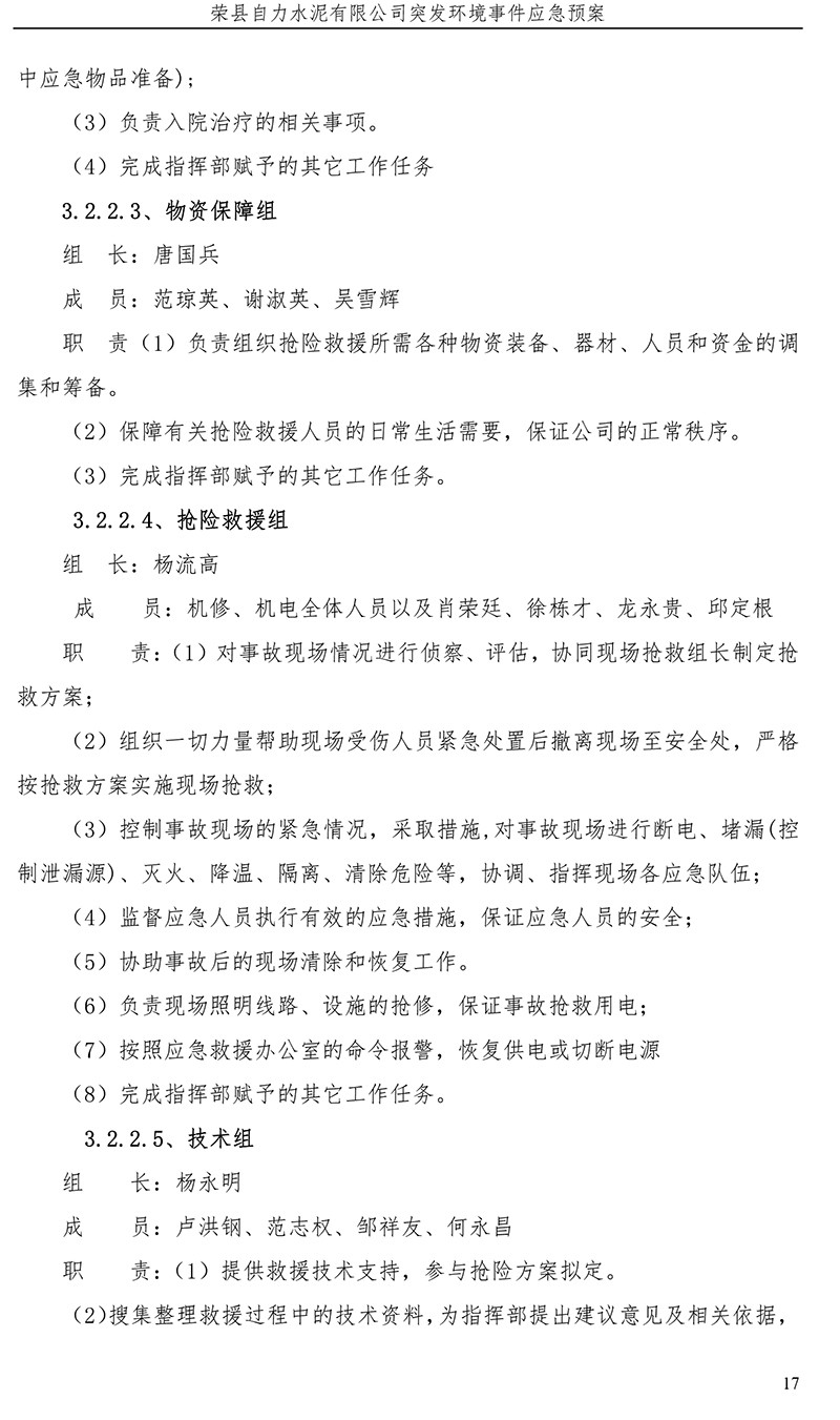 yl6809永利(中国游)官方网站