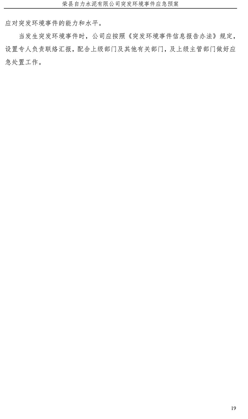 yl6809永利(中国游)官方网站