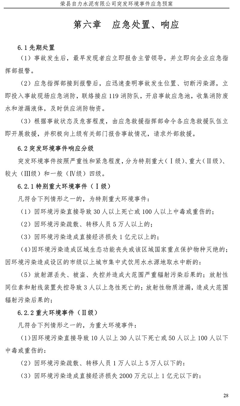 yl6809永利(中国游)官方网站