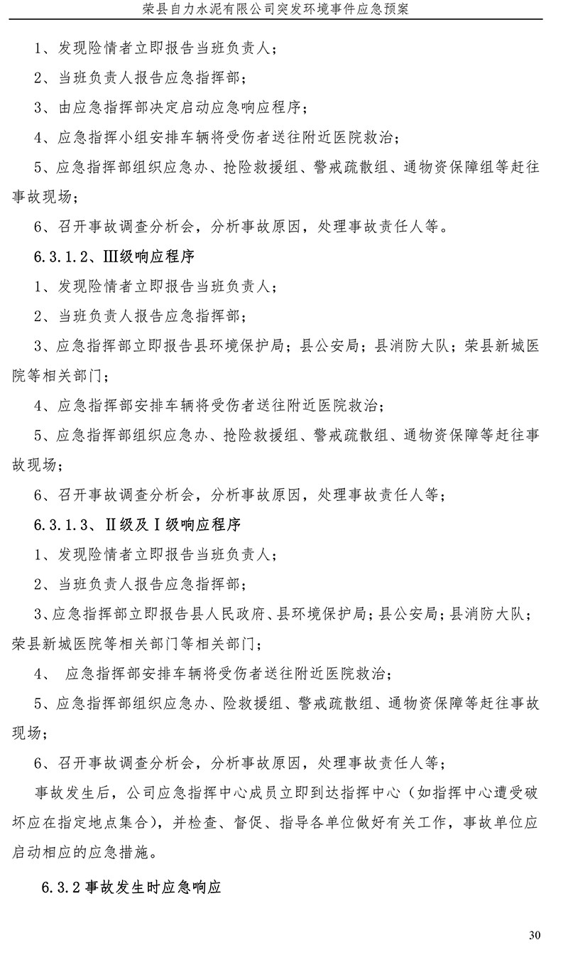 yl6809永利(中国游)官方网站