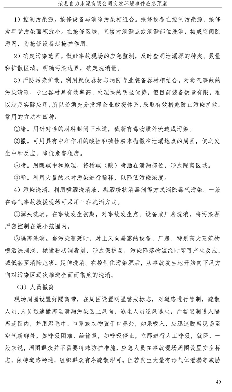 yl6809永利(中国游)官方网站