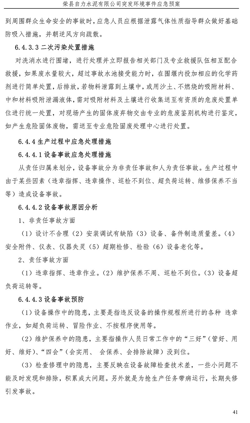 yl6809永利(中国游)官方网站